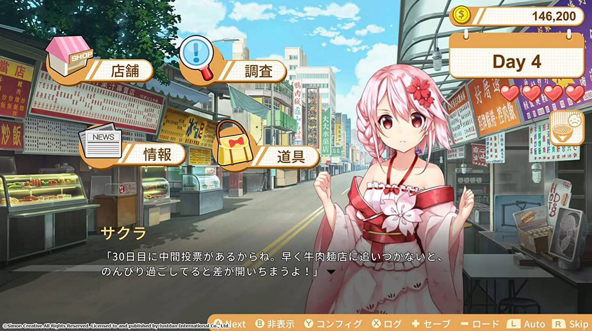 Civil Switch Girls NEW 2: War [JustDan] Food Nintendo